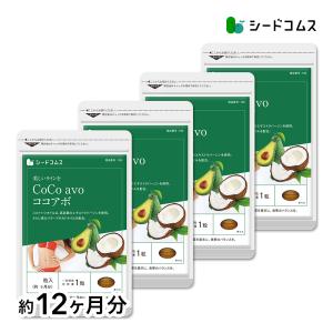 サプリ サプリメント エキストラバージンココナッツオイル＆アボカドオイル　CoCo avo　BIGサイズ約1年分　サプリ　サプリメント ダイエット