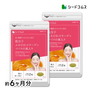 サプリ サプリメント 低分子ふかひれコラ-ゲン＆ツバメの巣 約6ヵ月分　お徳用半年分サプリSALE　サプリ　サプリメント