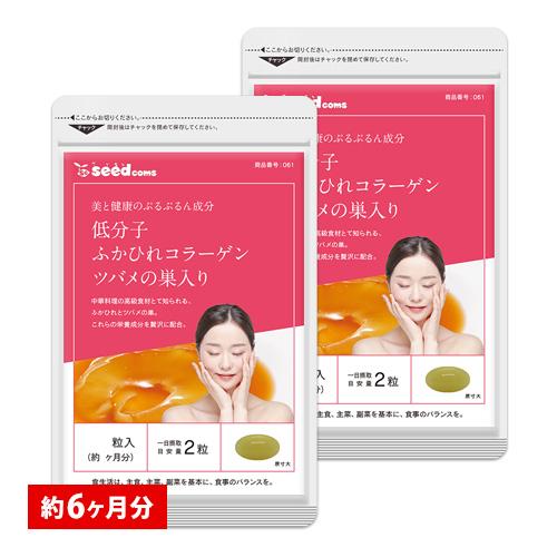 サプリ 低分子ふかひれコラ-ゲン＆ツバメの巣 約6ヵ月分　お徳用半年分サプリSALE　サプリ　サプリ...