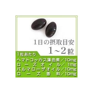 サプリ サプリメント ローズサプリ&アスタキサ...の詳細画像1