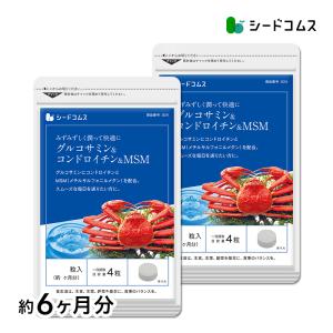 サプリ サプリメント グルコサミン コンドロイチン MSM　約6ヵ月分　お徳用半年分サプリSALE　サプリ　サプリメント ダイエット｜シードコムスYahoo!店