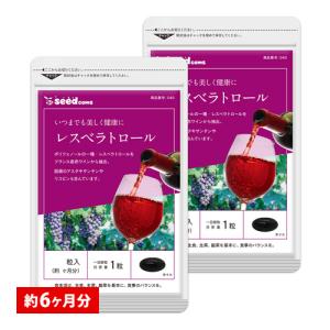 サプリ サプリメント レスベラトロール 約6ヵ月分　お徳用半年分サプリSALE　サプリ　サプリメント ダイエット