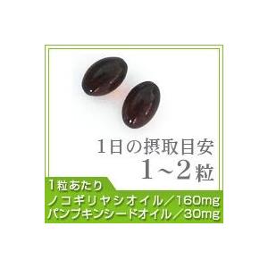 サプリ サプリメント ノコギリヤシ 約6ヵ月分...の詳細画像1
