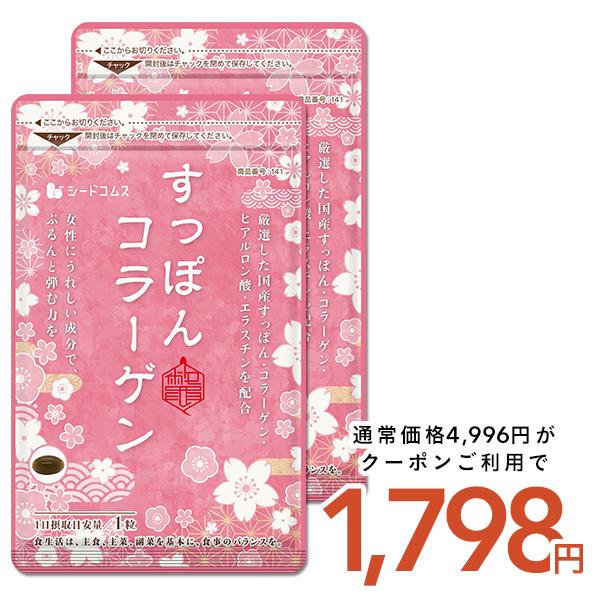 サプリ サプリメント すっぽんコラーゲン 約6ヵ月分　お徳用半年分サプリSALE　送料無料　サプリ　...