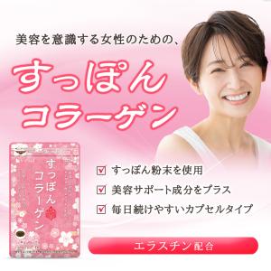 サプリ サプリメント すっぽんコラーゲン 約6...の詳細画像4