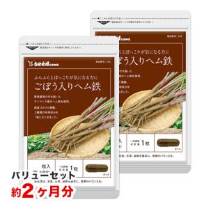 サプリ サプリメント お試し ポイント消化 バリューセット 国産ごぼう入りヘム鉄　〜葉酸配合〜　約2ヵ月分 ダイエット｜シードコムスYahoo!店