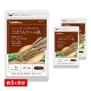 サプリ サプリメント 国産ごぼう入りヘム鉄　〜葉酸配合〜　約5ヵ月分　サプリ　サプリメント ダイエット｜シードコムスYahoo!店