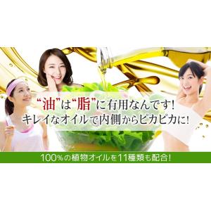 エゴマ 亜麻仁 クルミなど100%の植物オイル...の詳細画像1