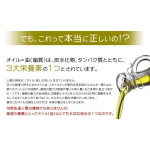 エゴマ 亜麻仁 クルミなど100%の植物オイル...の詳細画像4