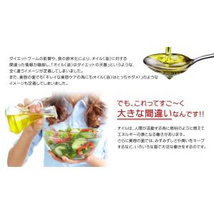 エゴマ 亜麻仁 クルミなど100%の植物オイル...の詳細画像5