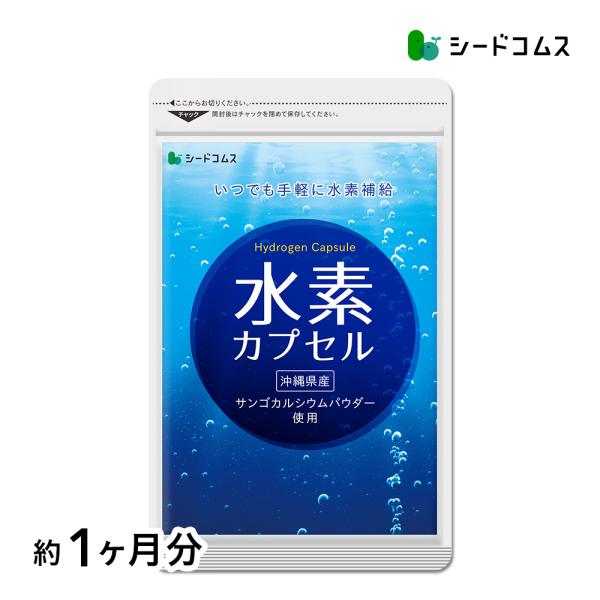 サプリ サプリメント 水素カプセル 約1ヵ月分　水素 水素水 サプリ マイナス水素イオン 水素サプリ...