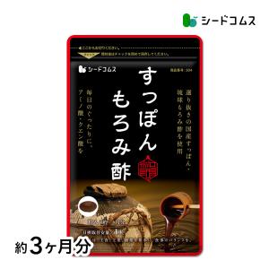 サプリ サプリメント サプリ サプリメント 国産すっぽんもろみ酢　琉球もろみ酢使用　約3ヵ月分　サプリ　サプリメント　ダイエット　アミノ酸