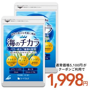 オメガ3 DHA EPA配合 海のチカラ 約6ヵ月分 DHA EPA アカモク フコキサンチン フコイダン イワシペプチド配合 送料無料 サプリ サプリメント