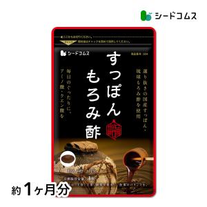 クーポンで222円 国産すっぽんもろみ酢 琉球もろみ酢 サプリ サプリメント  約1ヶ月分  アミノ...