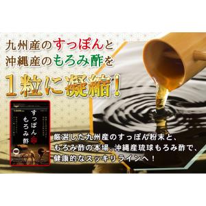 国産すっぽんもろみ酢 琉球もろみ酢 サプリ サ...の詳細画像1