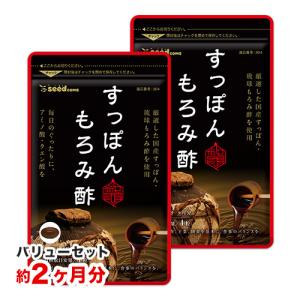 お試し ポイント消化 バリューセット 国産すっぽんもろみ酢　琉球もろみ酢使用　約2ヶ月分　サプリ　サプリメント　ダイエット　アミノ酸　クエン酸｜seedcoms