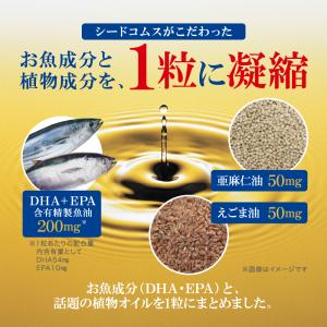 オメガ3 DHA EPA 約1ヵ月分 オメガ3...の詳細画像4