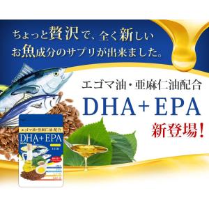 クーポンで155円 オメガ3 DHA EPA ...の詳細画像1