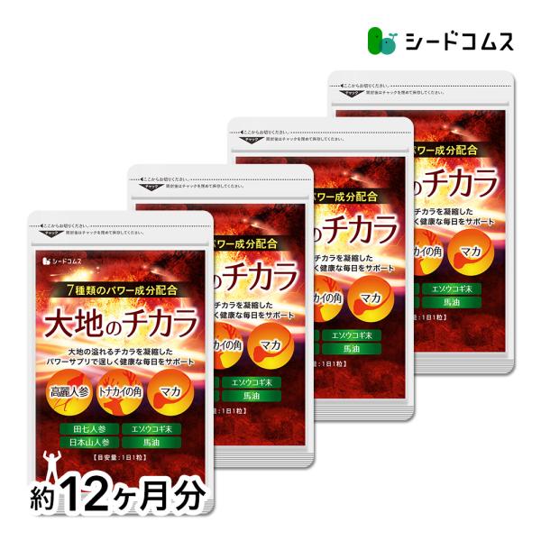 サプリ サプリメント トナカイの角　大地のチカラ　BIGサイズ約1年分  トナカイの角 マカ 高麗人...