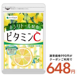 サプリ サプリメント ビタミンC レモン キシリトール入りビタミンC　約3ヵ月分　チュアブルタイプ　アスコルビン酸　サプリ　サプリメント｜seedcoms