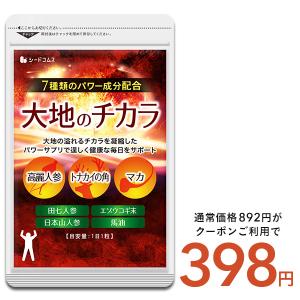 サプリ サプリメント トナカイの角 マカ 高麗人参などパワー系素材7種配合　大地のチカラ　約1ヵ月分　トナカイの角 マカ 高麗人参 田七人参｜seedcoms