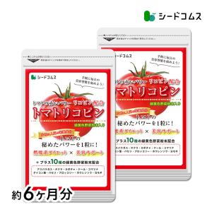 トマト リコピン　約6ヵ月分 トマトリコピン アスパラガス オクラ かぼちゃ ケール 小松菜 大根葉 パセリ ブロッコリー ほうれんそう よもぎ