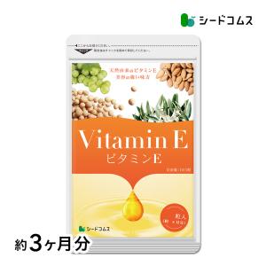 サプリ サプリメント ビタミンE 約3ヵ月分 オ...の商品画像