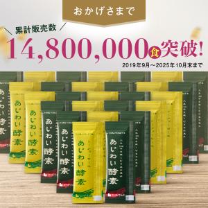 サプリ サプリメント あじわい酵素 サプリ サ...の詳細画像4