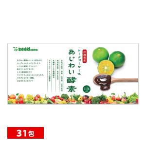 サプリ サプリメント あじわい酵素 シークワサー味 サプリ　サプリメント 酵素 送料無料 ダイエット 酵素 生酵素 シードコムス｜シードコムスYahoo!店