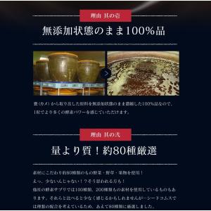 サプリ サプリメント 匠の野草酵素 約6ヵ月分...の詳細画像3