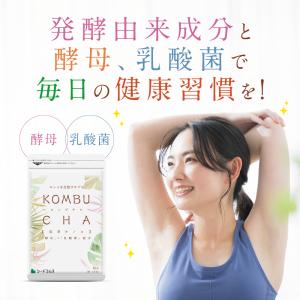 サプリ サプリメント コンブチャ 約6ヵ月分の詳細画像1