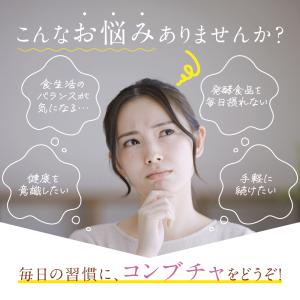 サプリ サプリメント コンブチャ 約6ヵ月分の詳細画像2