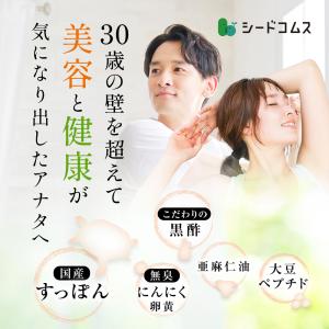 サプリ サプリメント すっぽん黒酢+にんにく卵...の詳細画像1