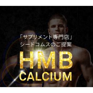 1日3000mgのHMBを高配合 HMBカルシ...の詳細画像1