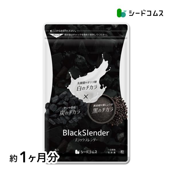 クーポンで333円 サプリ サプリメント ダイエット ブラックスレンダー約1ヵ月分 送料無料 乳酸菌...