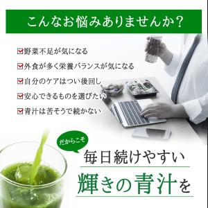 サプリ サプリメント サプリメント 青汁 プラ...の詳細画像2