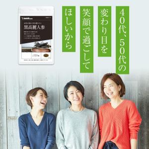 サプリ サプリメント黒高麗人参 約1ヵ月分の詳細画像3