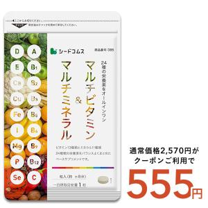 で899円 マルチビタミン＆マルチミネラル 約3ヵ月分 サプリ