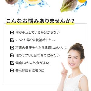 マルチビタミン&マルチミネラル 約12ヵ月分 ...の詳細画像3