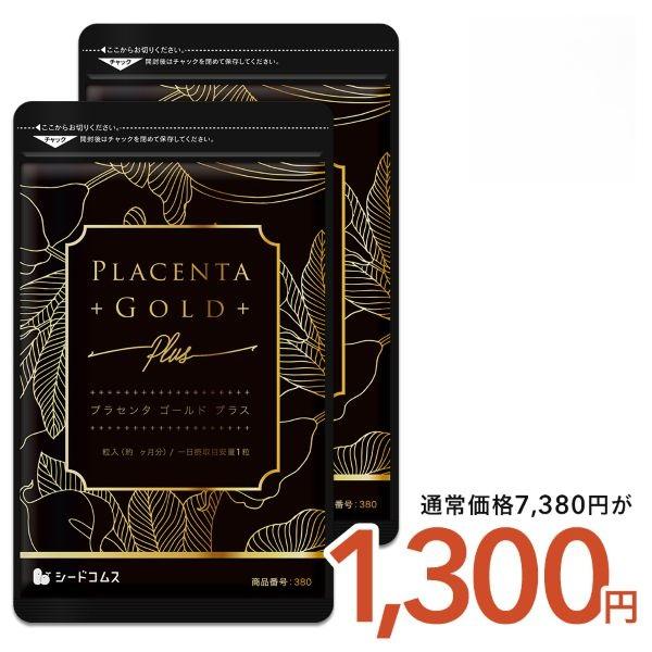 NMN 配合 1カプセルに4,000mg配合 50倍濃縮プラセンタ 約6ヵ月分 NMN アスタキサン...