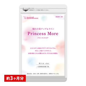 バストケアサプリ プリンセスモア 約3ヵ月分 アグアヘ ホウ素 ボロン 胸元 ワイルドヤム マカ ザクロ 月見草 亜麻仁 女性 サプリ サプリメント