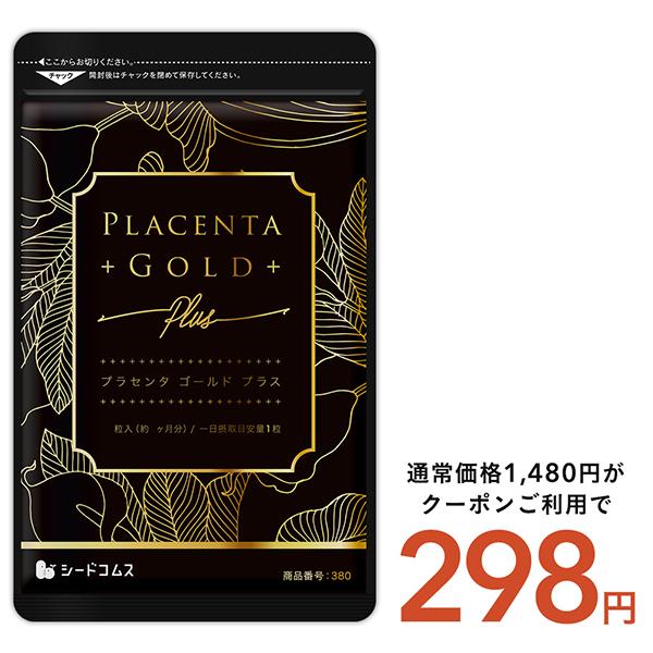 NMN 配合 1カプセルに4,000mg相当のプラセンタ配合 50倍濃縮プラセンタ 約1ヵ月分 NM...