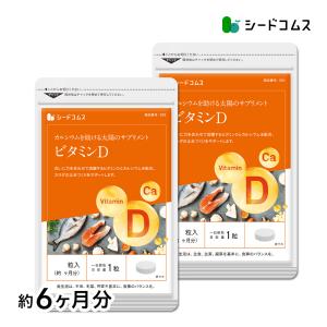 ビタミンD カルシウム入り 180粒 約6ヵ月分 30マイクログラム配合