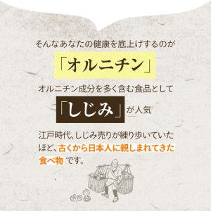 しじみ100個分のオルニチン配合 オルニチン+...の詳細画像3