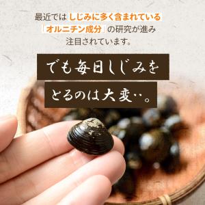 しじみ100個分のオルニチン配合 オルニチン+...の詳細画像4