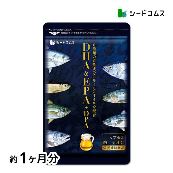 オメガ3 7種類の魚油を贅沢使用 オメガ3 DHA EPA DPA 約1ヵ月分 不飽和脂肪酸 dha...