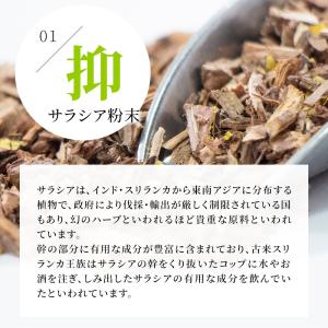 炭 チャコール配合 サラシアブラック 約1ヵ月...の詳細画像5