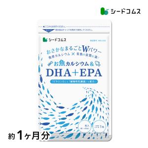 オメガ3 DHA EPA 魚カルシウム入りDHA＋EPA 約1ヵ月分 オメガ3 サプリ サプリメント DHA EPA カルシウム 乳酸菌 ビタミンD 不飽和脂肪酸｜シードコムスYahoo!店