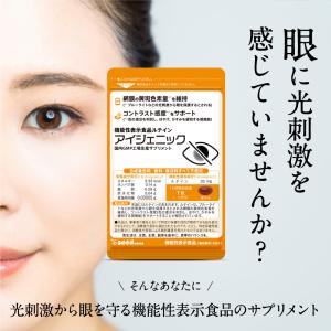 サプリ サプリメント 1粒にルテイン20mg配...の詳細画像4