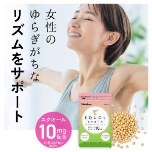 エクオール 1カプセル10mgのエクオール配合...の詳細画像1